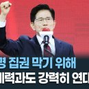 김문수 국민의힘 제21대 대선 후보 수락 연설 ﻿세계일보 이미지