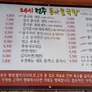 콩사돈(전주콩나물국밥) 이미지