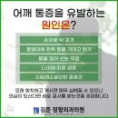 김준정형외과의원 이미지