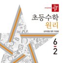 모모수학학원 이미지