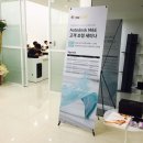 (주)이십일세기소프트 고객 초청 세미나 후기!