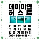 덕정6리(별무늬A) | 서울 전시 추천 데이미언 허스트 전시 후기 | 국립현대미술관 서울 MMCA 예약 꿀팁