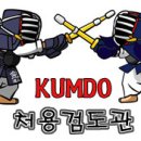 처용검도관 이미지