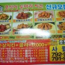 호식이두마리치킨(사월점)