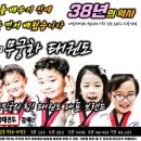 무궁화태권도 이미지