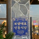1동별미식당 | [안성공도맛집] 안성스타필드 근처 진한 국물과 수육이 대박인 '신주옥미 순대정찬 안성점' 후기