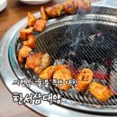 한서식당 | [리뷰] 의정부대창 한서삼대양 후기