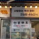 재송한마음시장 이미지