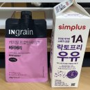 다이어트용 딸기라떼?!?!! &lt;태평선식 인그레인 캐치밀 프로틴쉐이크 베리베리&gt; 솔직후기