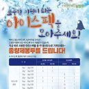 아이스모아 - 용인시 수지구 수풍로 53 | 아이스모아