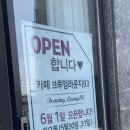 브루잉라운지93 이미지