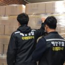 동해-단속-19 이미지