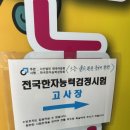 생활한문 | 슬기로운 초2 생활! 한국어문회 7급 한자 시험 후기! (준비물/분위기 꿀팁 대방출!)