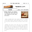 주보간지 - 20260531_성물방 이미지