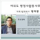 한마음행정사사무소 이미지