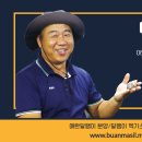 마실길 걷는 달팽이 농장 이미지