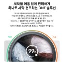 삼성현대세탁 | 삼성 비스포크 AI 콤보 WD80F25CHW 세탁건조기 리뷰, 장점 후기 및 할인 구매 방법