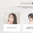 하나메디원 이미지