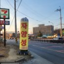 문현로L | 용인 모현 맛집 [자양성] 외대 근처 중국집