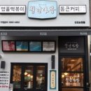 청년다방인천