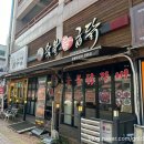 숯불애굽닭