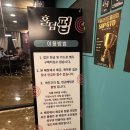 홀덤펌 | 처음 만나는 홀덤의 매력! : '빅블라인드 홀덤펌' 부평 이색 데이트