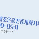 더샵조은공인중개사사무소 이미지