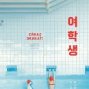 박춘근 | 인생은 돌고돌아