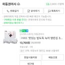하동반찬 네이버블로그