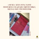 북마을커뮤니티 | 커밍비 북클럽 후기 : 사탄 탱고