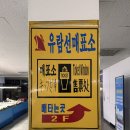 장사도건어물 이미지