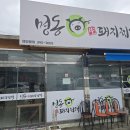 세븐일레븐 김해진례중앙점 | 김해 진례 명동돼지찌개 혼밥러도 라면사리 무제한! 찐 후기