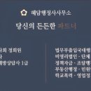 해담행정사 사무소 네이버블로그