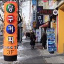 당구카페 이미지
