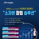 고양회관