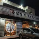 (주)장군갈비 | 부천작동맛집 부천고기집 전장군숯불갈비 작동점 후기