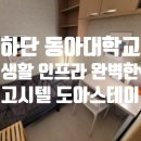 도아스테이