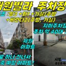 대원빌라 이미지