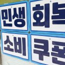 영암낭주농업협동조합 도포하나로마트 | 영암 6개 농협 하나로마트, 소비쿠폰 사용처 추가 지정