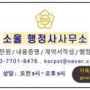 선한 행정사 사무소 이미지