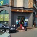 란짬뽕