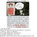 그림일기 - 부천시 오정구 | 그림일기