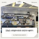[강남] 강남역 스마일라식 프로 GS안과에서 수술후기
