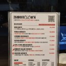 (주)크레이지 | 일산 수제버거 맛집 밤가시마을 버거 | 크레이지버거 밤리단길점