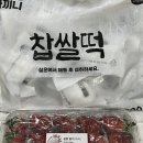 가진개 | 딸기모찌 만들기｜개당 3,500원 → 1,000원, 집에서 만들어본 후기