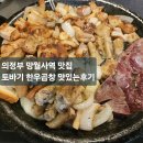 의정부 망월사역 맛집 &#34;토바기 한우곱창&#34; 소곱창이 맛있는 맛집