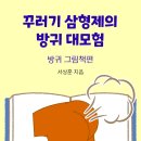 꾸러기서점