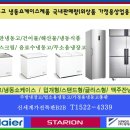 전국건어물총판 이미지
