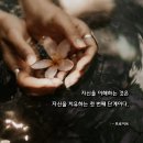 1161 | 사랑 명상 1161