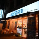 강서열린약국 이미지